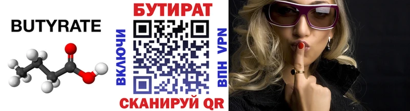 мориарти какой сайт  сколько стоит  Рыбинск  Бутират оксибутират 
