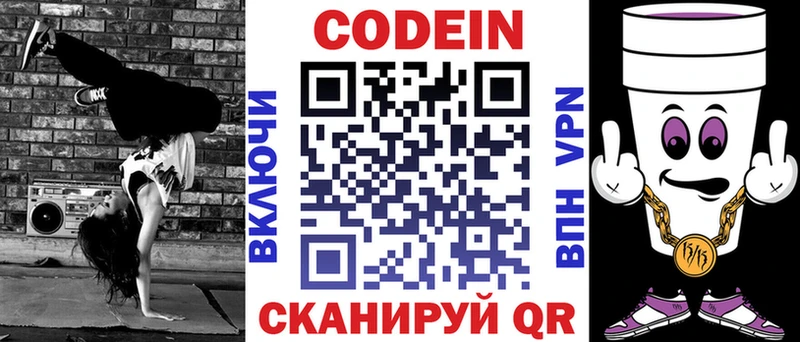 Кодеиновый сироп Lean напиток Lean (лин) Рыбинск