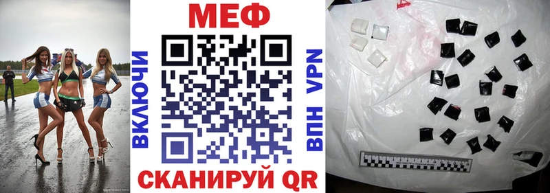 МЯУ-МЯУ кристаллы  Рыбинск 