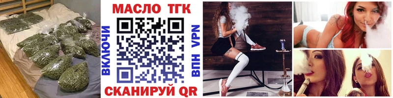 ТГК жижа  Рыбинск 